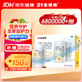 21金维他多维元素片(21) 认准OTC补充成人维生素AD维C复合维生素B族钙多种维生素矿物质120*2瓶 