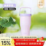 膳魔师（THERMOS）保温杯拎拎杯860ml男女儿童吸管水杯子伴手礼生日礼物TSKP-PL