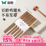 双枪百年龄鸡翅木筷子家用高档新款防霉防滑木质长筷子10双装