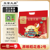 五常大米官方溯源 京贡1号 特等五常大米 10斤 原粮稻花香2号 有机 新米