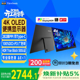 优派15.6英寸4K OLED便携显示器  电脑外接ps4/5手机switch便携屏幕笔记本拓展副屏 HDR500 VX1622
