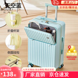 袋鼠多功能行李箱前置开口大容量旅行箱万向轮拉杆箱学生结实耐用皮箱 天空蓝【前开口+多功能】 24英寸 【中途1~4天出行】