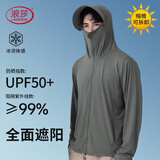 浪莎防晒衣男女士春夏季冰丝速干防紫外皮肤衣透气户外宽松轻薄钓鱼服 暗夜灰-男女同款 XL (130-150斤)帽檐可拆卸