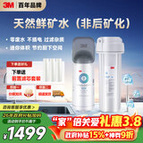 3M净水器家用净水机矿物质0废水直饮厨下2L/分大流量600G过滤器DWS2000-CN