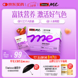 SwisseMe斯维诗 富铁软糖 含EDTA铁钠阿胶肽粉人参提取物 成人补铁 45粒