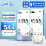 妙然宝贝（WonderWraps）氧气泡泡裤超薄柔软拉拉裤夏季新生儿尿不湿 纸尿裤S号2包116片【4-8kg】