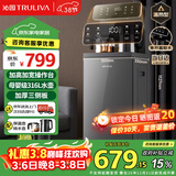 沁园（TRULIVA）茶吧机家用多功能饮水机办公室立式下置式水桶全自动智能大柜体一体烧水壶高端客厅用2026年新款