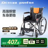 鱼跃(yuwell)轮椅H050钢管升级加固可折叠老人轮椅车老年轻便折叠轮椅