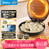 美的（Midea）电饼铛家用煎烤机烙饼锅三明治早餐机蒸汽煎烤盘 大火力烤肉薄饼机双面加热加深电饼档 JKC3051