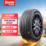 京安途JAUTO汽车轮胎 225/55R18 98V JDS06 适配奥迪A6L/长安/别克君越