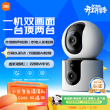 小米智能摄像机C300双摄版监控器360度无死角带夜视全景摄像头家用手机远程室内监控宠物母婴老人银发