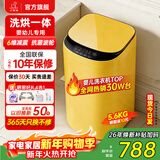 小鸭小黄鸭系列婴儿洗衣机烘干一体迷你高温煮洗全自动洗衣机宝宝儿童专用小型儿童带烘干 5.6KG黄【智能烘干】+洗烘一体+终生维修 波轮 【全自动洗脱一体】