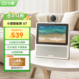 小度智能屏X7 蓝牙音响 360度视角 音视频通话 智能音箱k歌看护助手 智能看家红外夜视 礼物 智能屏X7