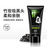 金妮雅（KNIYEA）撕拉式竹炭面膜温和清洁肌肤毛孔竹炭泥膜男女士涂抹面膜 撕拉式竹炭面膜60g*1支