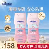 水宝宝（Coppertone）美国进口确美同儿童防晒霜宝宝学生军训SPF50青少年防晒乳*2瓶