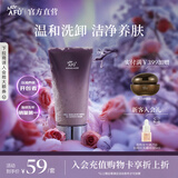 阿芙（AFU）极光玫瑰温和洁面霜150g 养肤氨基酸洗面奶泥膜新年送礼