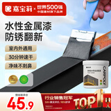 嘉宝莉防锈漆水性金属漆入户门改色漆彩钢瓦翻新专用漆油漆涂料黑色1kg