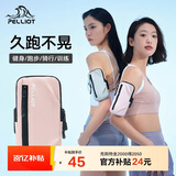 伯希和（Pelliot）运动跑步手机臂包男女防水户外大容量骑行手腕包16302602浅粉色L