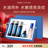 伊贝诗【母亲节礼物】鱼子精华蛋白提拉紧致淡化干纹紧致护肤品套装 鱼子蛋白【悬油水高阶礼盒】