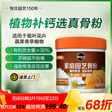美乐棵家庭园艺骨粉植物花卉绿植肥料花肥进阶版226g