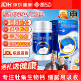 盖天力牡蛎碳酸钙咀嚼片150mg*20片/盒 成人孕妇中老年专用补钙钙片 预防治疗钙缺骨质疏松腿抽筋