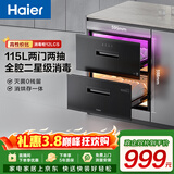 海尔（Haier）115L消毒柜家用嵌入式 大容量 双二星级 紫外线+光波巴氏消毒0臭氧 母婴消毒碗柜童锁保护12LCS 