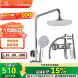 九牧（JOMOO）JOMOO淋浴花洒套装增压防烫空气能除垢顶喷36416-126/1B2-1