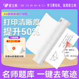 爱立熊P90HD 打印机家用学生能连手机 蓝牙错题作业卷子A4拍照扫描便携式热敏家庭小型打印学习机