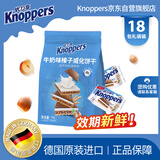 Knoppers优力享德国进口牛奶巧克力榛子威化饼干18包450g夹心饼干零食礼袋