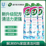 晶杰Cif樱粉花语多功能清洁乳Pro油污净厨房重油污清洁剂500ml*3瓶