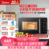 美的（Midea）空气炸微波炉烤箱一体机 800W变频  不锈钢腔体 智能解冻  低噪音23L（C2F1）