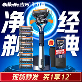 吉列锋隐5致顺 剃刮胡须刀手动差旅便携款 1刀架9刀头 5层刀片男士实用礼物 京东自营旗舰非吉利 防刮伤免须泡