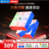 GAN魔方三阶儿童早教玩具磁力专业比赛生日礼物15Maglev十周年UV版