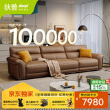 狄普全真皮牛皮沙发意式高级感客厅直排3.1米沙发十大品牌Ultra赛尔德