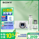 索尼（SONY）ZV-1 数码相机 约2010万有效像素 拍摄手柄套装 白色 