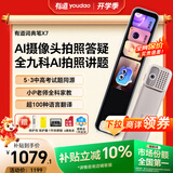 有道词典笔X7【国家补贴】英语点读笔小学初中高中同步全科扫描学习笔电子词典翻译笔单词笔点读学习机