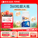 GNC健安喜迷你钙柠檬酸钙片维生素d3中老年补钙腿抽筋骨质疏松360粒