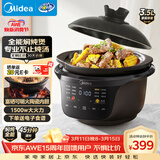 美的（Midea）全能微压电炖锅电砂锅全自动1500W大功率电炖盅内胆可明火炖汤盅煲汤锅煮粥3.5L焖炖饭煲炖锅 3566