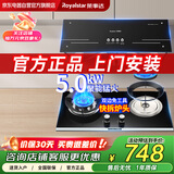 荣事达抽油烟机燃气灶套装家用中式顶吸清洗16立方大吸力液化气双灶5.0kw猛火灶 X01C+KN206J 液化气