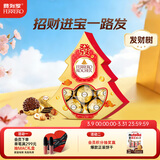 费列罗 巧克力礼盒 发财树 12粒150g 休闲零食 伴手礼 生日礼