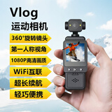 品士摄徒运动相机数码摄像机便携式vlog拍录一体专业手持相机高清随身户外骑行胸口小型摄影录音记录仪 DV01【可旋转镜头 手机wifi互联】记录仪
