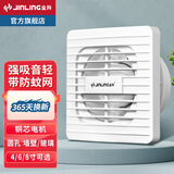 金羚（JINLING） 金羚(JINLING)排气扇厕所抽风机卫生间换气扇墙壁窗式排风扇静音 6寸单机【直排防蚊】开孔150~160mm