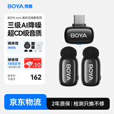 BOYA博雅mini无线领夹麦克风手机直播收音麦克风 户外采访短视频收音器AI降噪一拖二迷你话筒 Type-C版