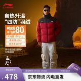 李宁火锅羽绒 本命年丨男女同款防泼水防风宽松鸭绒短羽绒服AYMV431