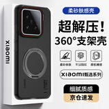 暴走【解压磁吸旋转支架】适用小米15pro手机壳 小米15pro保护套 柔砂肤感透色轻薄简约硬壳 柔雾黑