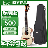 kakaKUC-28D单板面单云杉尤克里里乌克丽丽ukulele小吉他23英寸