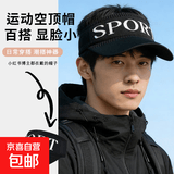 马拉松运动跑步帽子防晒空顶帽遮阳鸭舌帽男女款太阳帽速干帽 黑色 松紧弹力