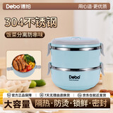 德铂保温饭盒304不锈钢便当双层学生饭盒西尔维亚1400ml