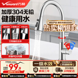 万和（Vanward）厨房水龙头304不锈钢洗菜盆龙头冷热抽拉式水槽洗碗池龙头C03