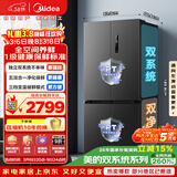 美的（Midea）505L十字门冰箱双系统双循环保鲜大容量三档变温一级能效风冷无霜以旧换新MR-531WSPZE国家补贴